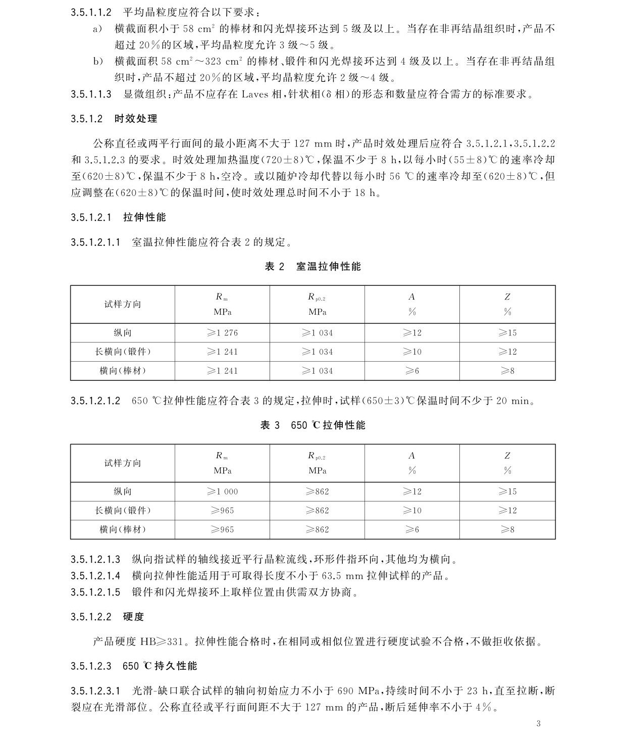 1696257171935137.jpg gaowen_頁面_07.jpg